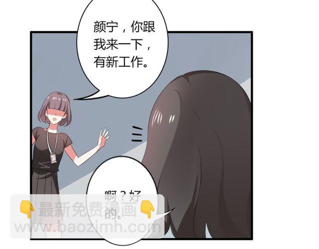 第39话 她竟然是为了他才回国8