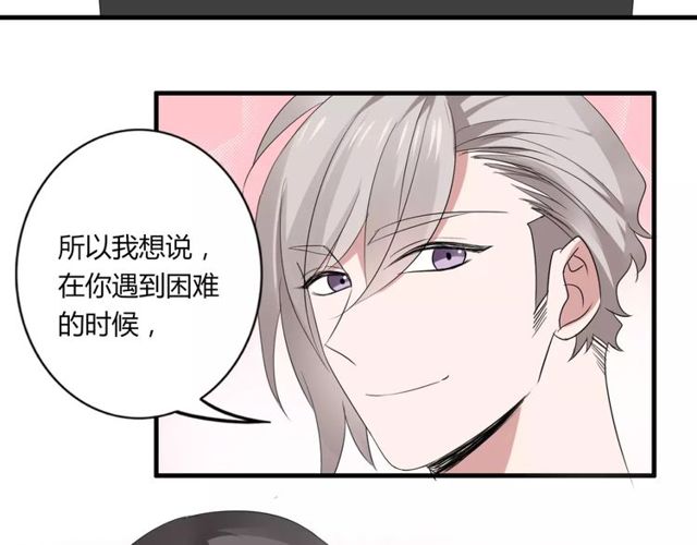 第46话 原来他这么在意我39