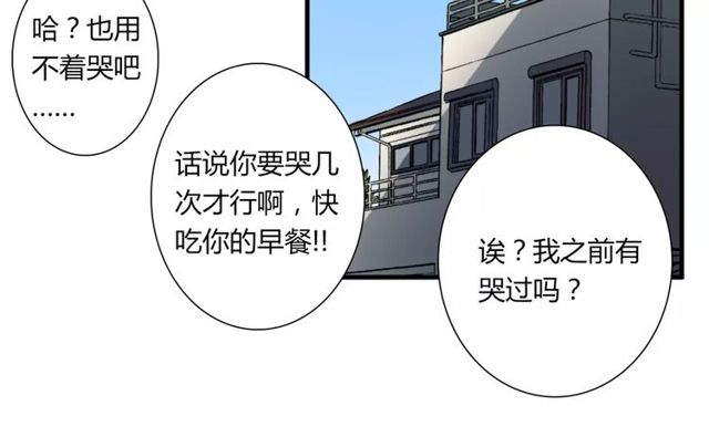 第46话 原来他这么在意我42