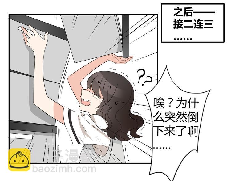 第2话 肥宅吸血鬼？40