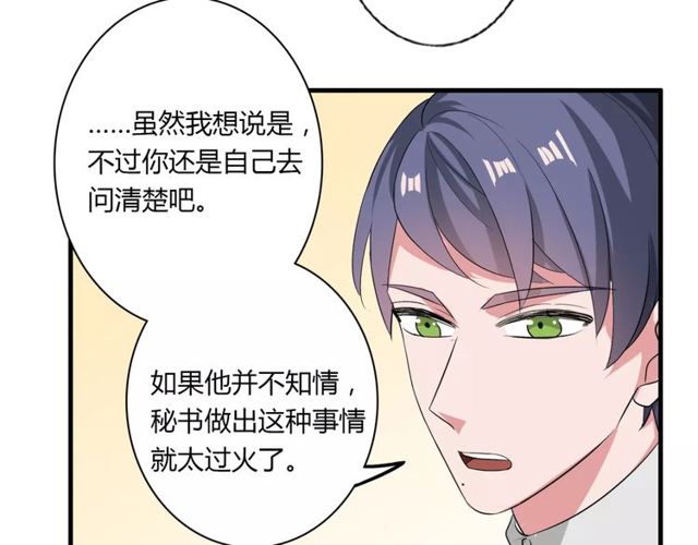 第74话 陷入僵局16