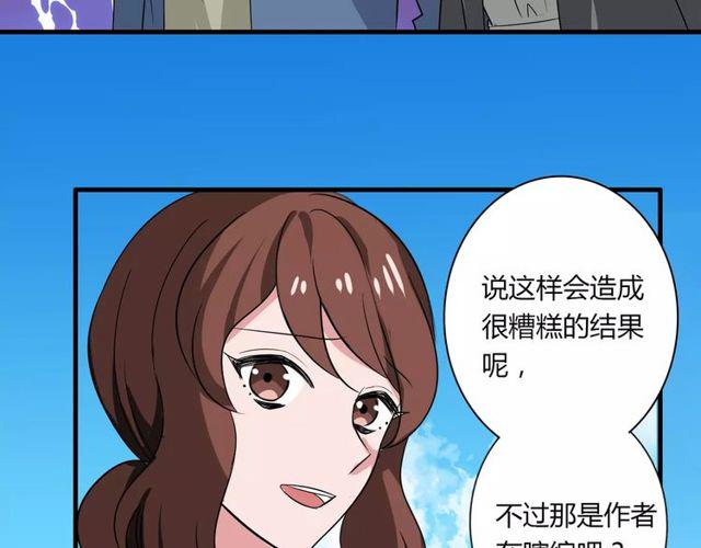 第77话 妈妈是魔女？44