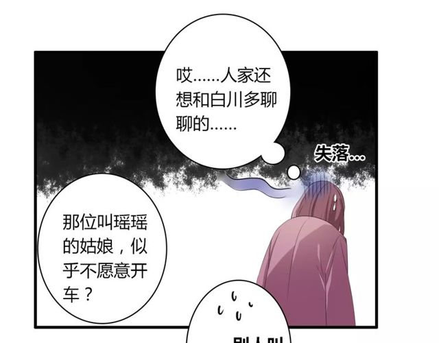 第64话 你还和以前一样35