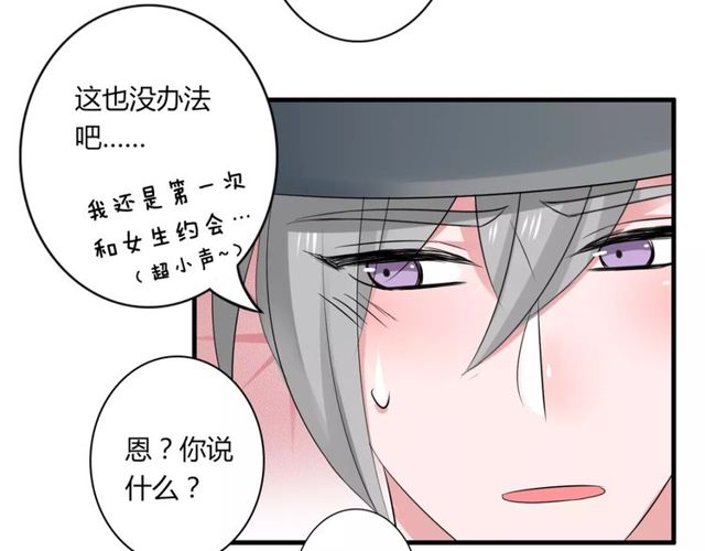 第55话 间接kiss8