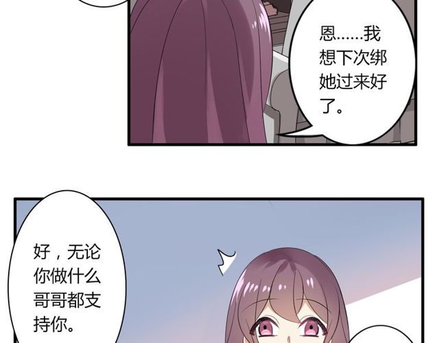 第24话 往事4