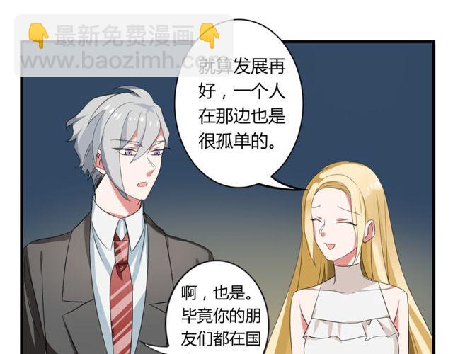 第37话 恋爱的反应34