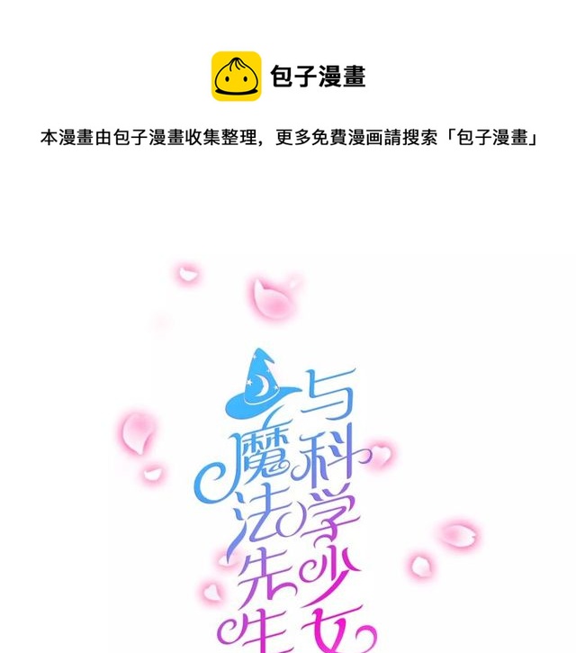 第51话 他们要结婚了！0