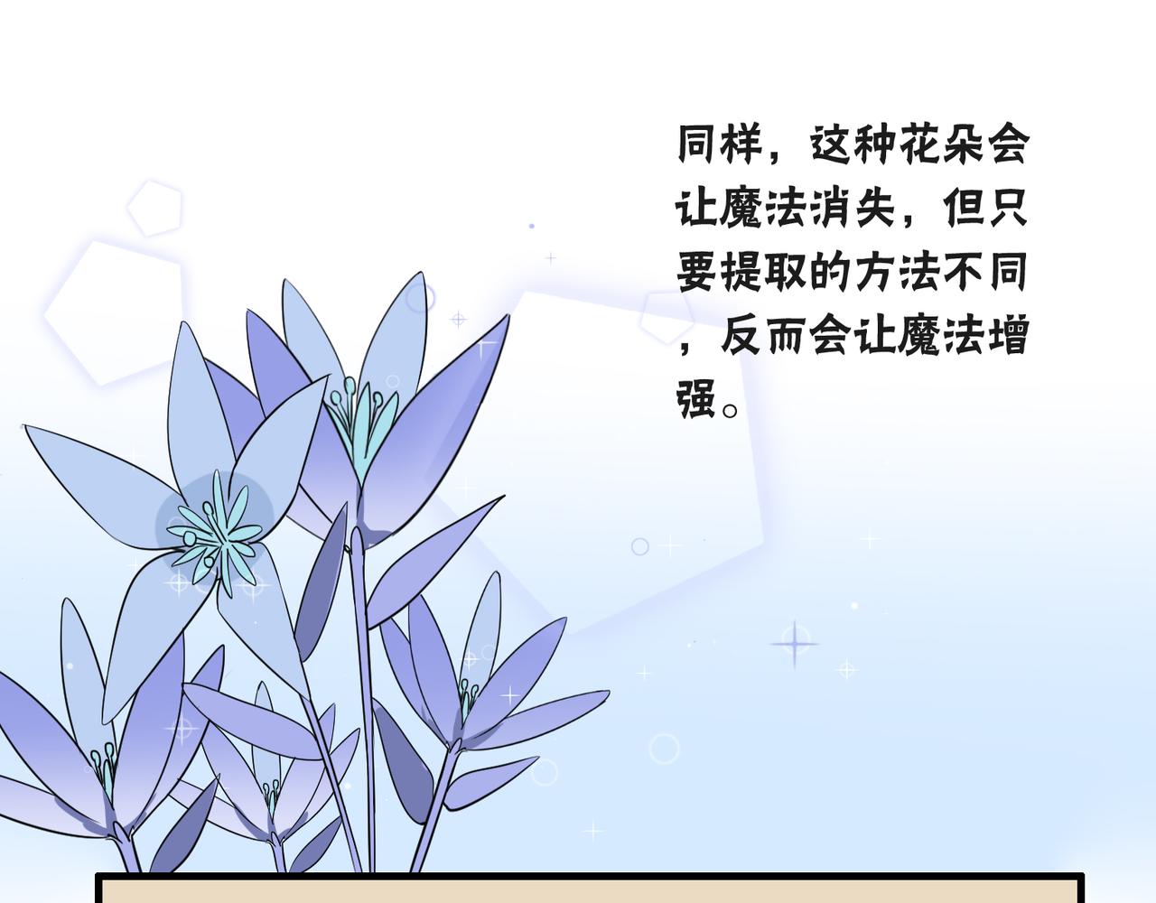 番外4 线索（下）35