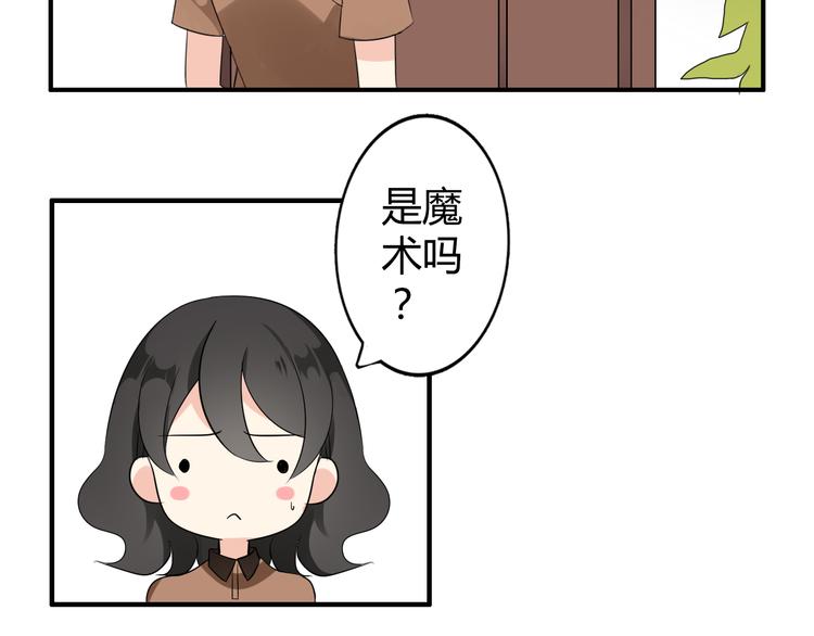 第1话 魔术师？73