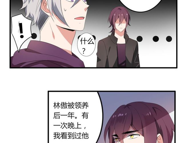 第28话 年少的承诺12
