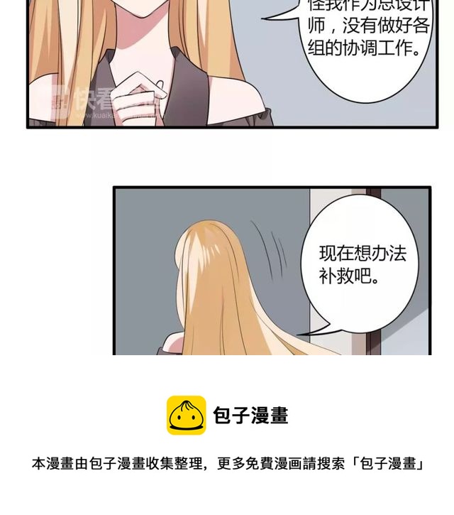 第43话 爱能让人自卑30