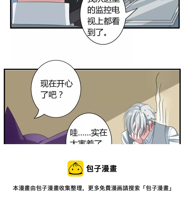 第60话 我也喜欢你呀40