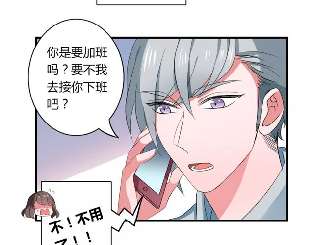 第66话 我是她的男朋友5