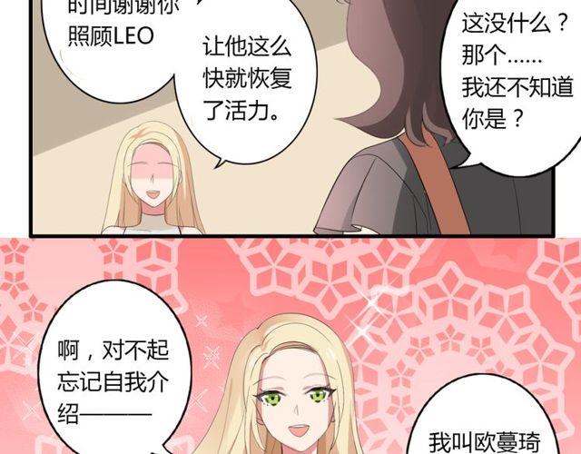 第36话 情敌出现了！36