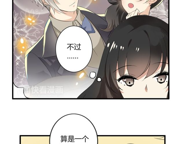 第23话 小姐姐的秘密约会16