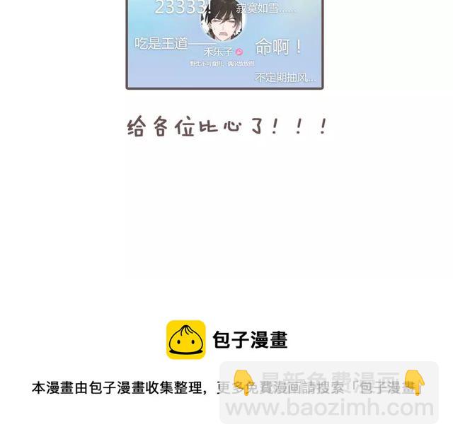 第58话 意外惊喜53
