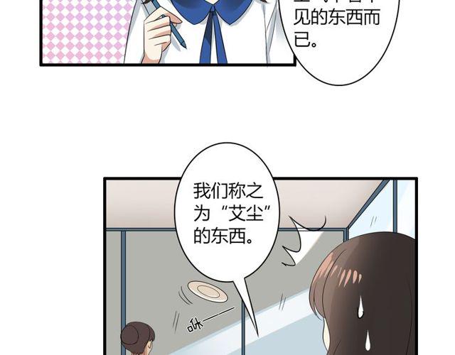 第23话 小姐姐的秘密约会6
