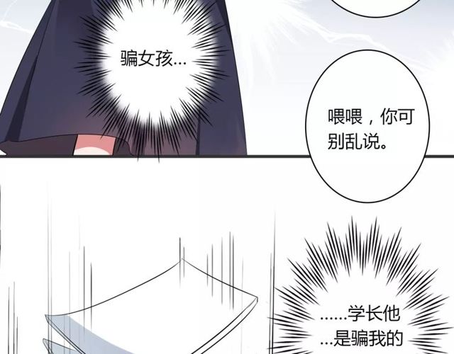 第70话 最喜欢的就是你45