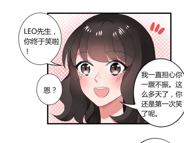 第34话 我好像动心了……27