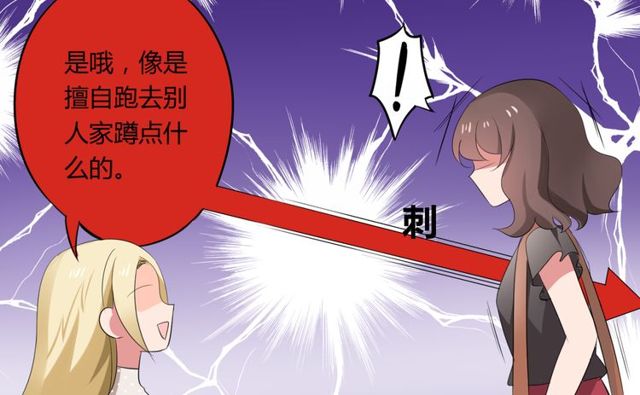 第36话 情敌出现了！34