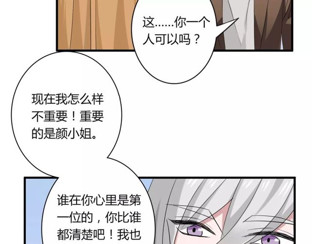 第53话 告白31