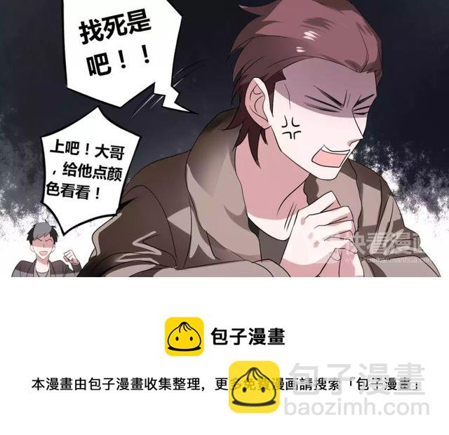 第50话 她先表白了！50