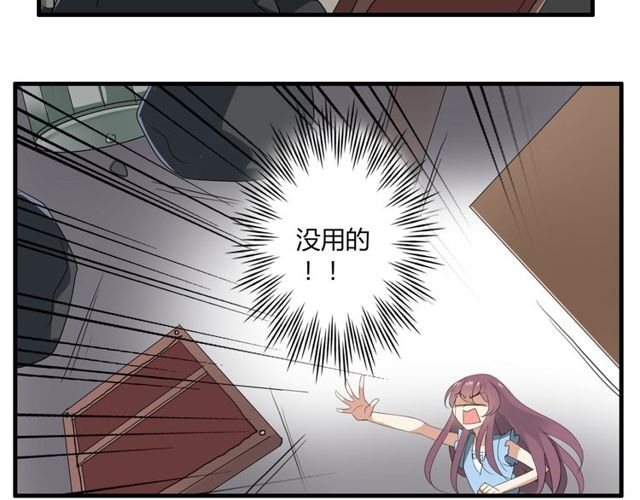 第23话 小姐姐的秘密约会36