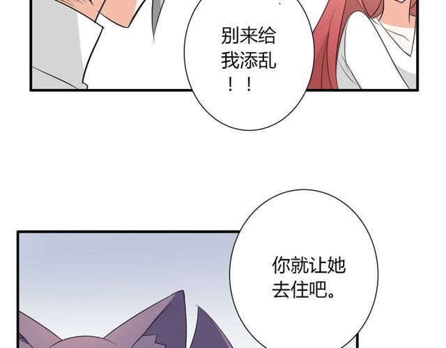 第13话 强行同居52