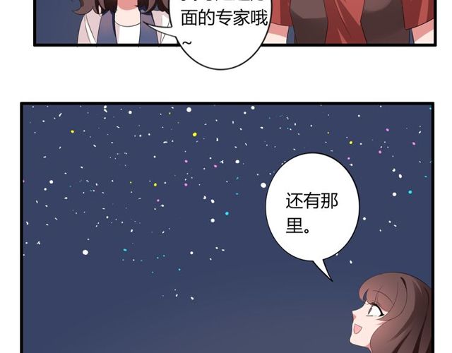 第35话 星空之下38
