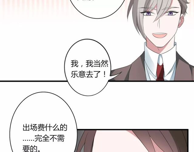 第48话 最了解你的人是我41