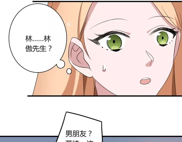 第57话 家族利益的婚姻12