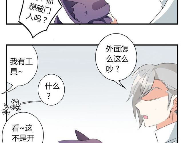 第13话 强行同居29