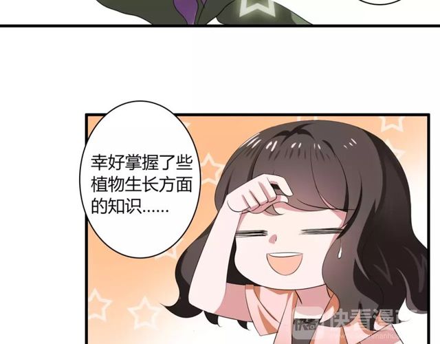 第43话 爱能让人自卑15