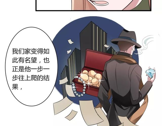 第51话 他们要结婚了！13
