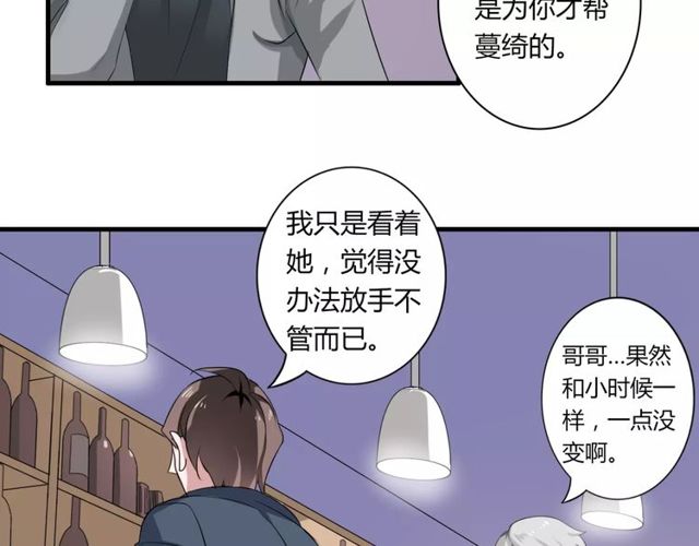 第58话 意外惊喜7
