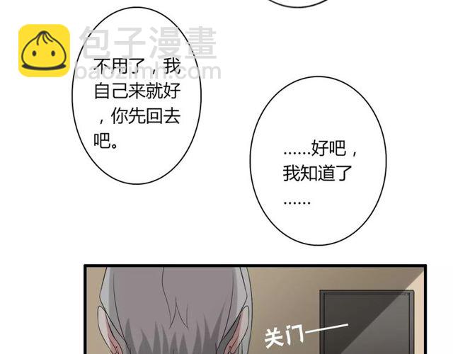 第50话 她先表白了！33