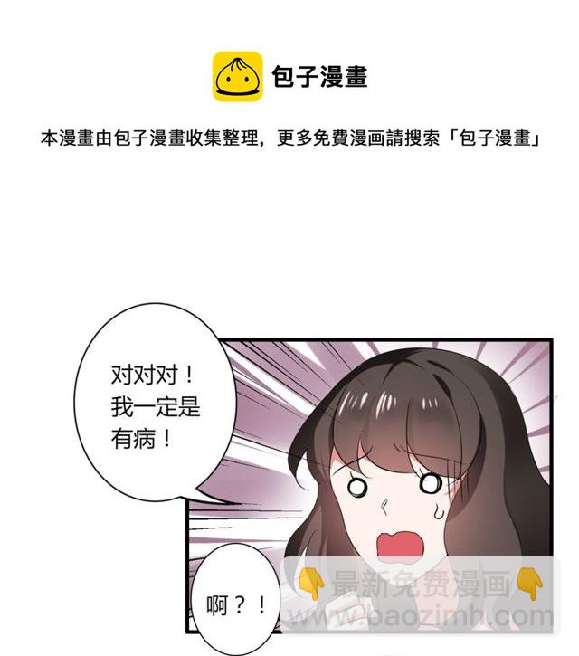第37话 恋爱的反应10