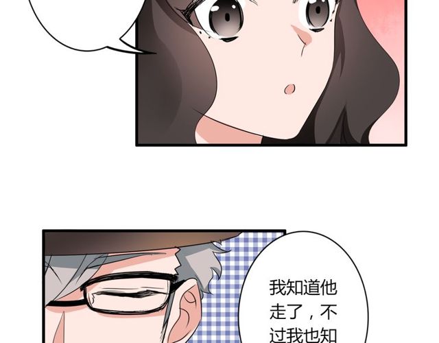 第34话 我好像动心了……22