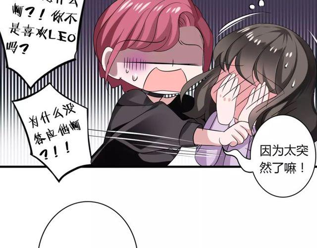第54话 甜蜜约会6