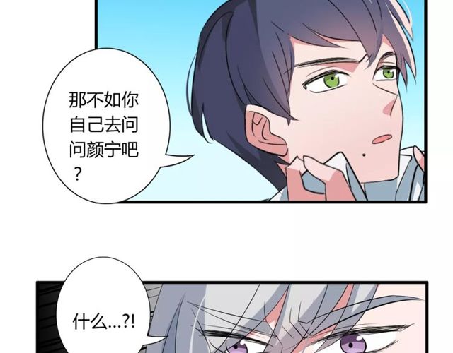 第74话 陷入僵局46