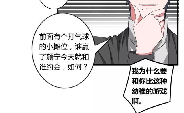 第67话 离我的女朋友远点18