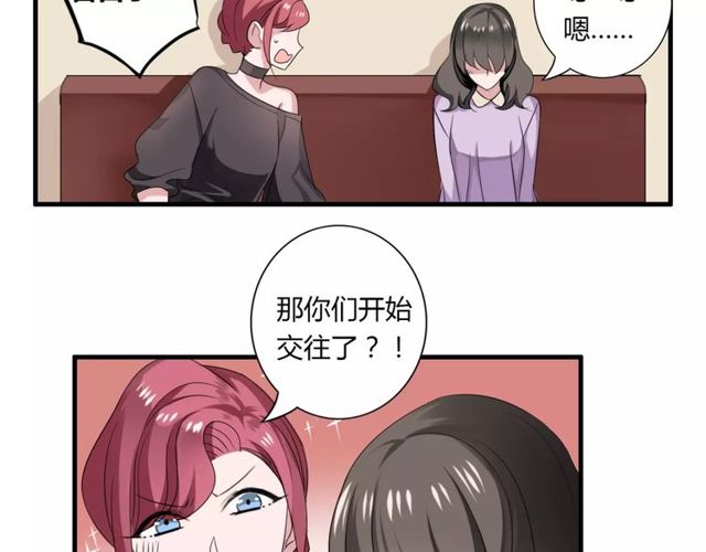 第54话 甜蜜约会4