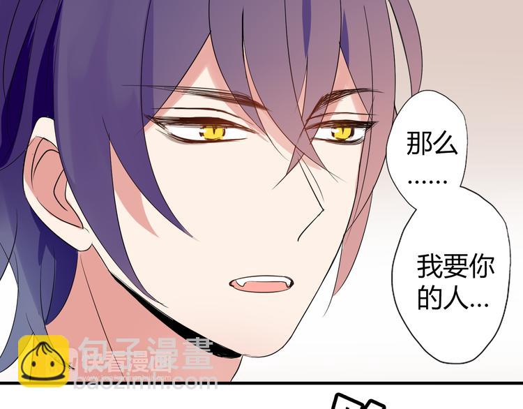 第4话 你原来是这样的吸血鬼21