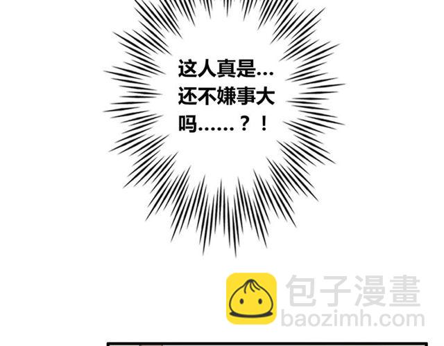 第54话 甜蜜约会39