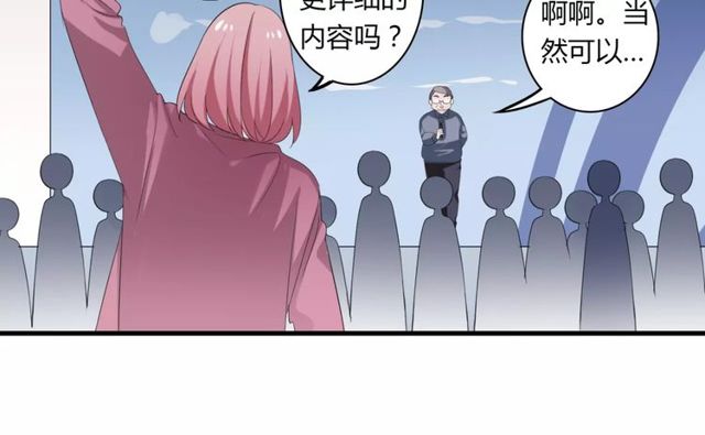 第65话 约会吧～34