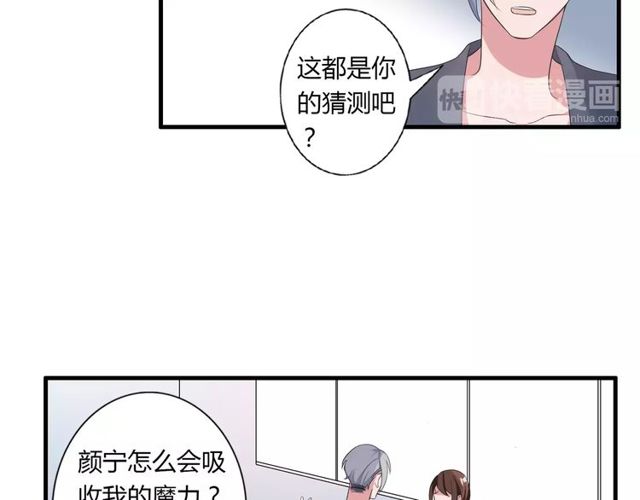第76话 身世的真相36