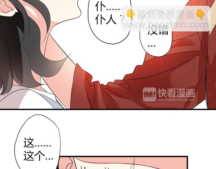 第4话 你原来是这样的吸血鬼26