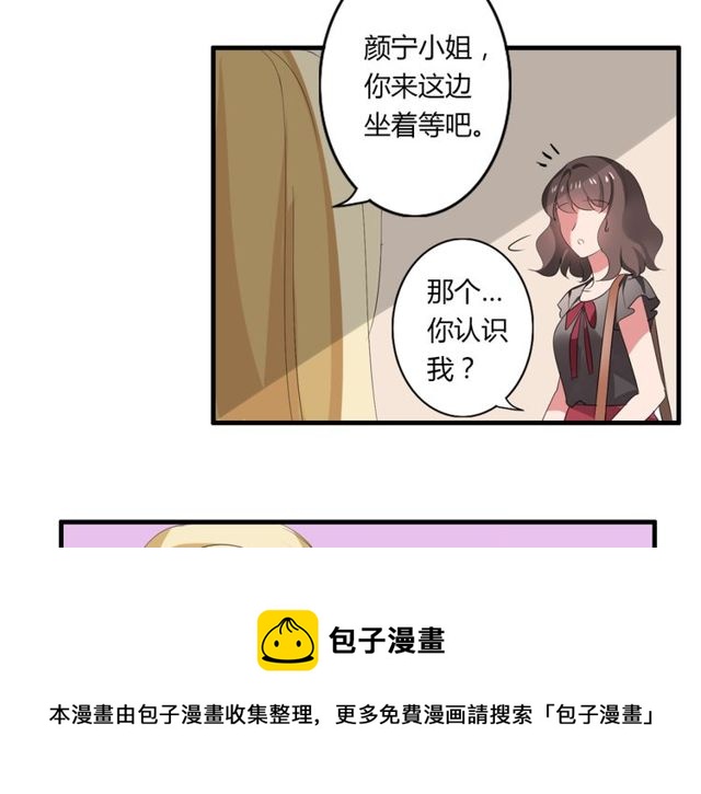 第36话 情敌出现了！30