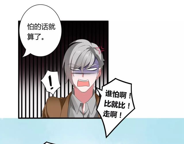 第67话 离我的女朋友远点19