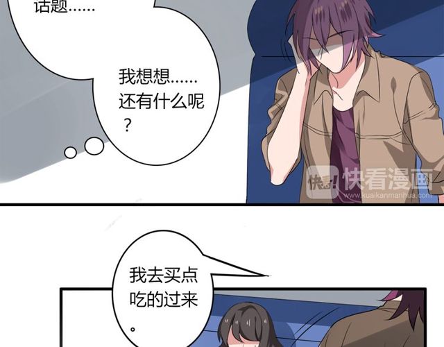 第33话 只希望你开心16